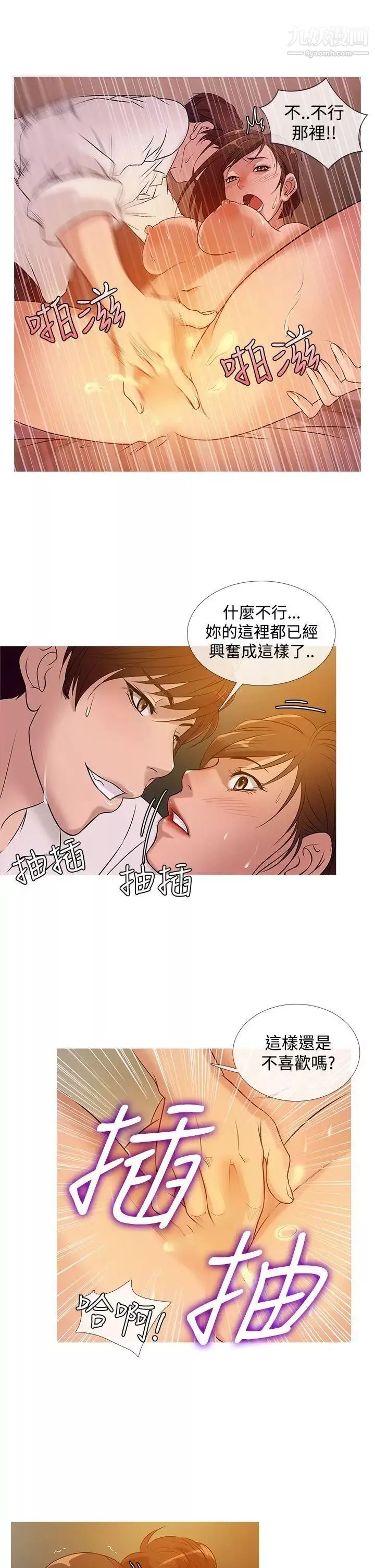 鴨王[無刪減]第24話