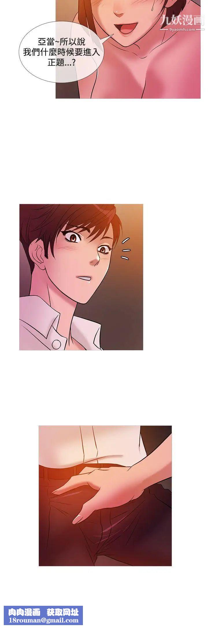 鴨王[無刪減]第24話