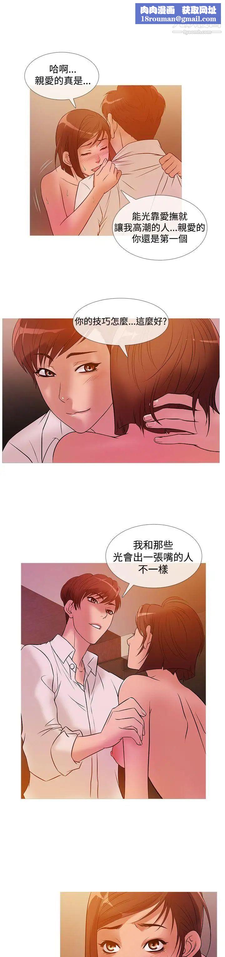 鴨王[無刪減]第24話