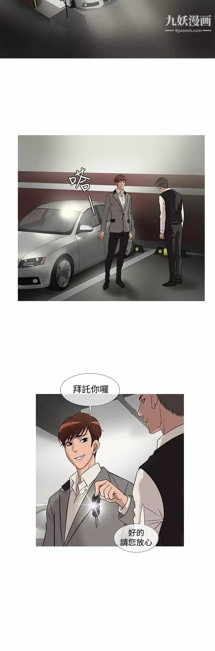 鴨王[無刪減]第24話