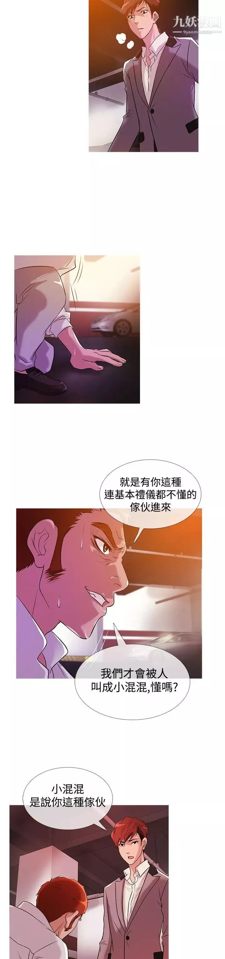 鸭王[无删减]-第24话 - 图片 19