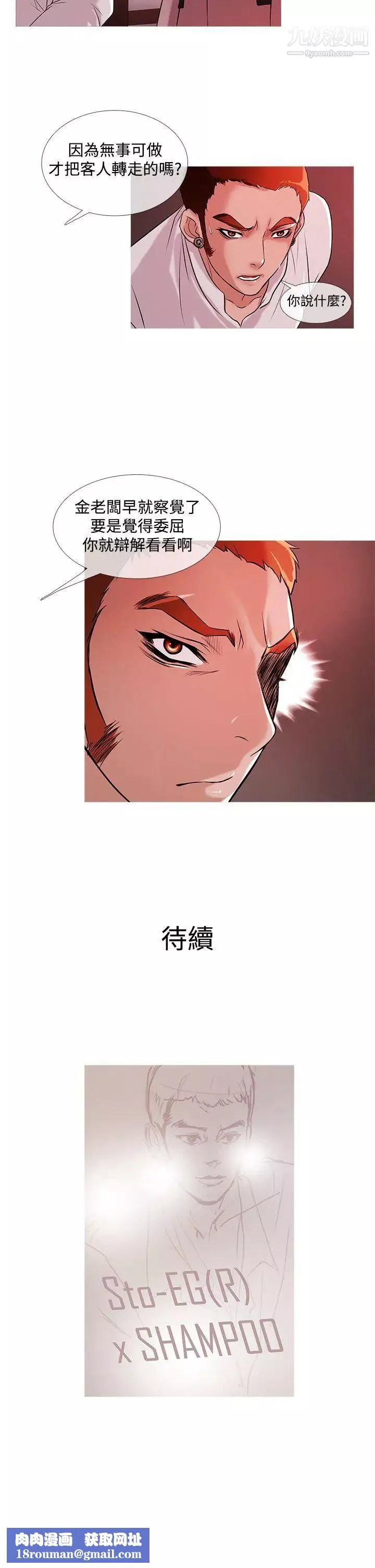 鴨王[無刪減]第24話