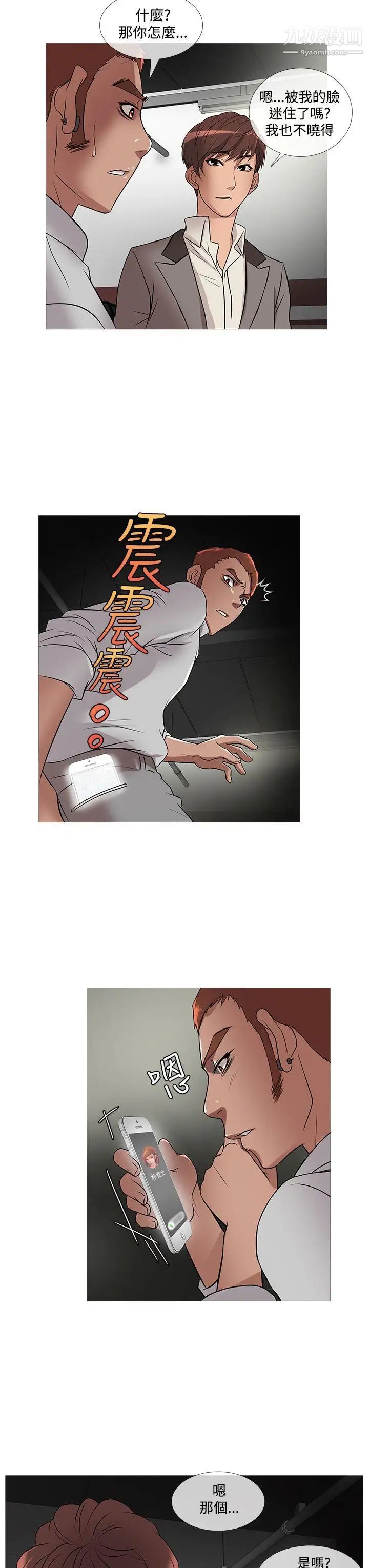 鴨王[無刪減]第25話