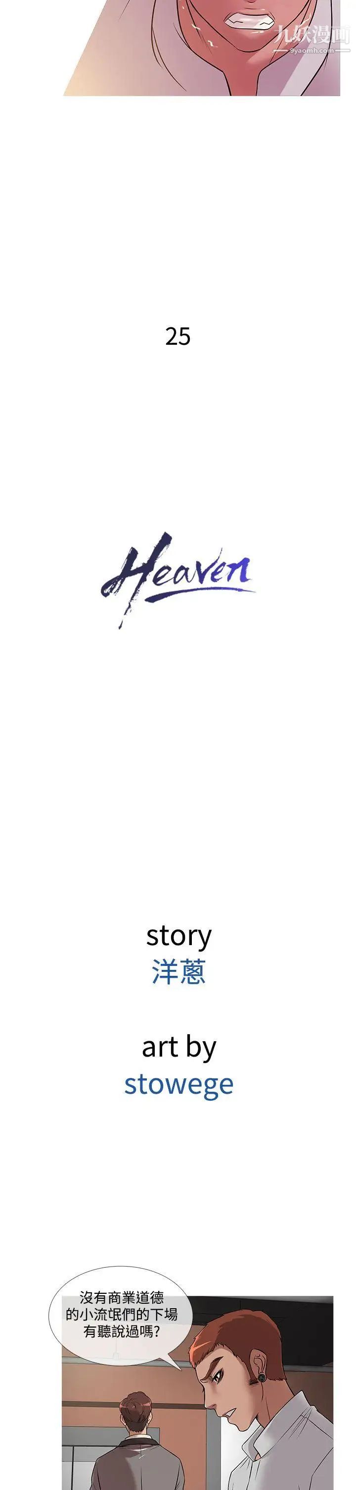 鸭王[无删减]第25话