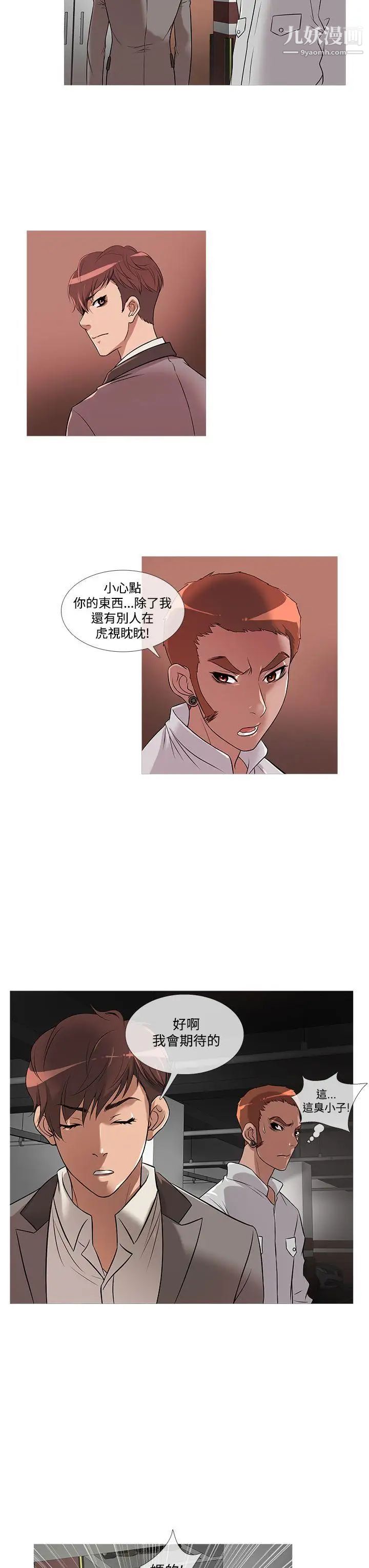 鸭王[无删减]第25话