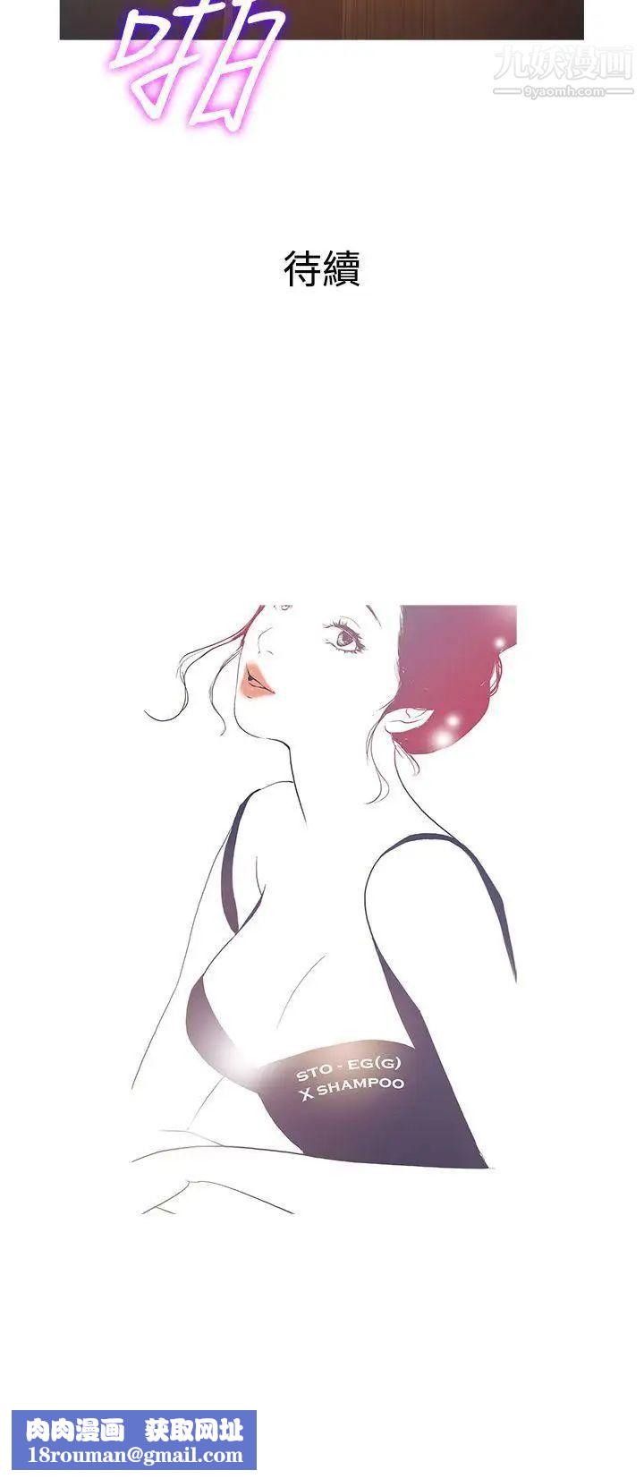 鸭王[无删减]第25话