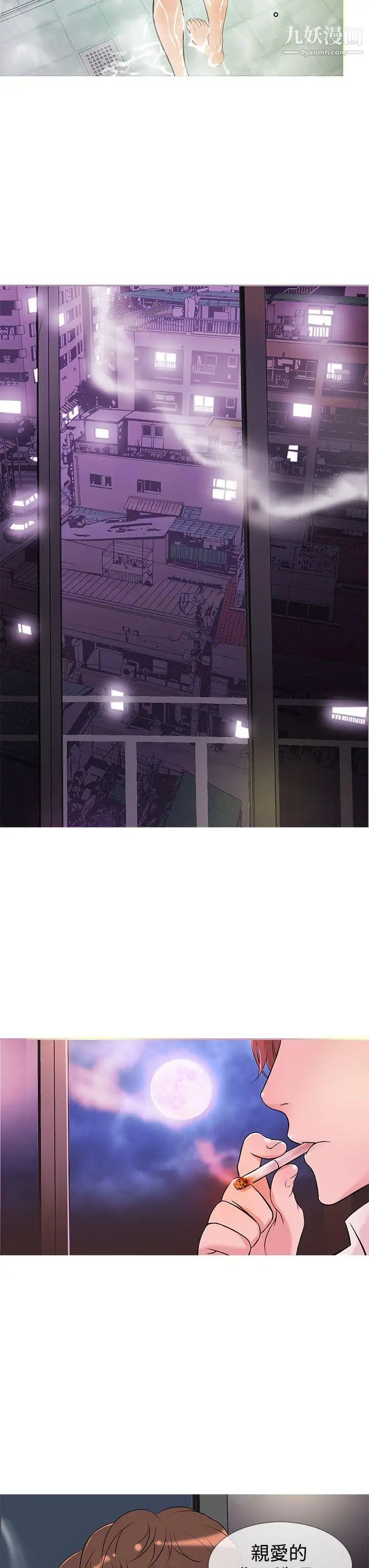 鸭王[无删减]第26话