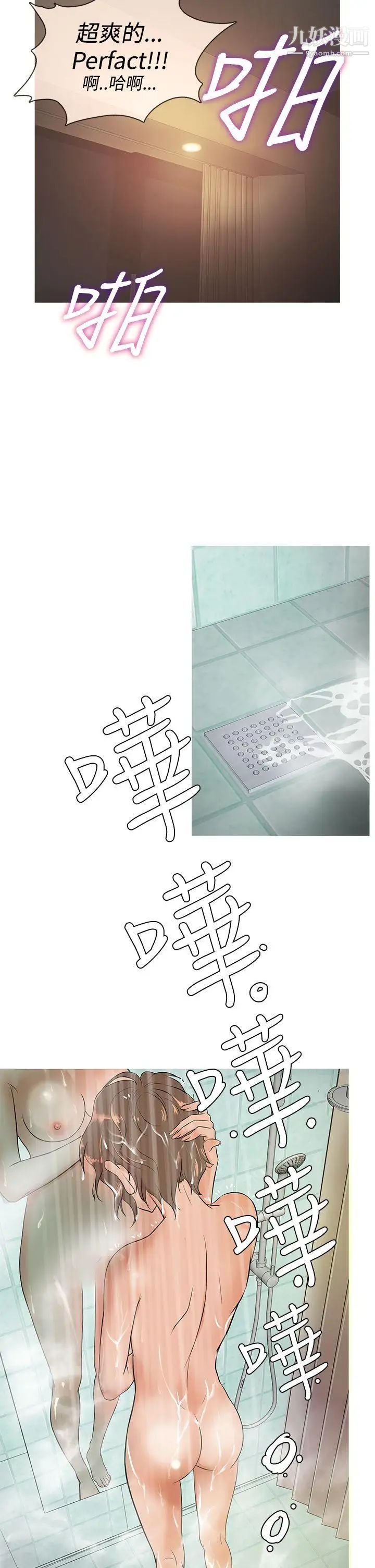 鸭王[无删减]第26话