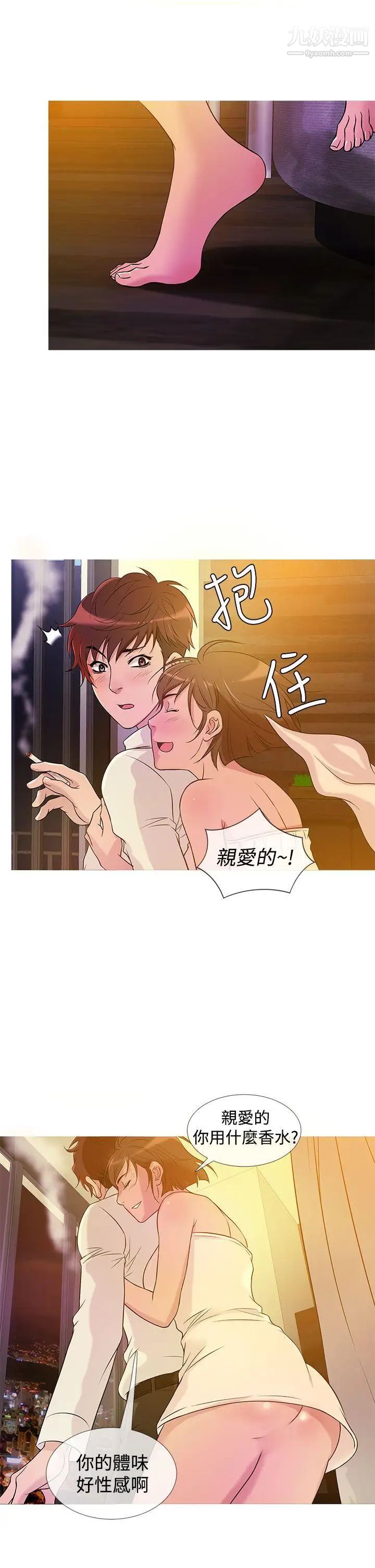 鸭王[无删减]第26话