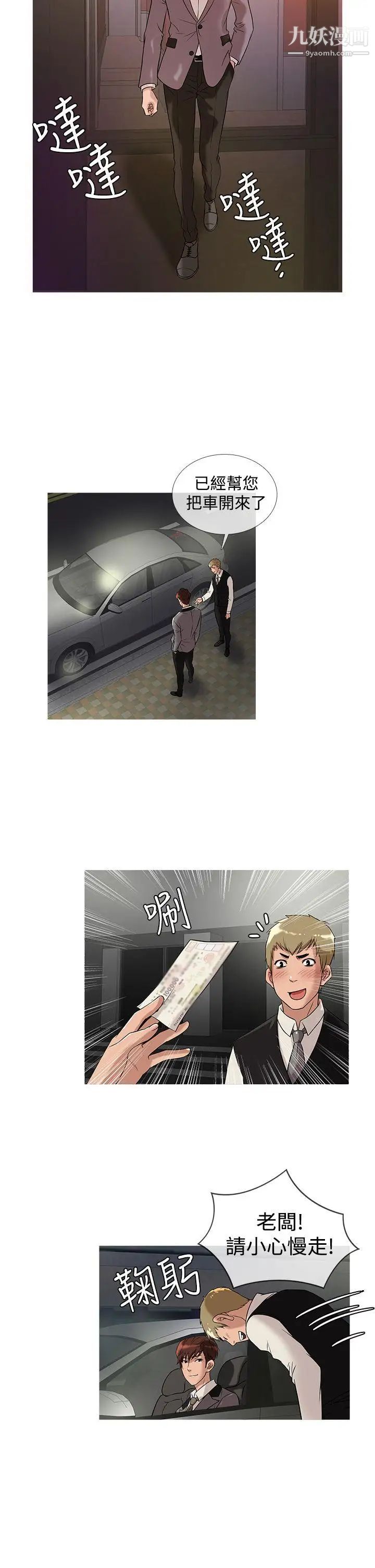 鴨王[無刪減]第26話