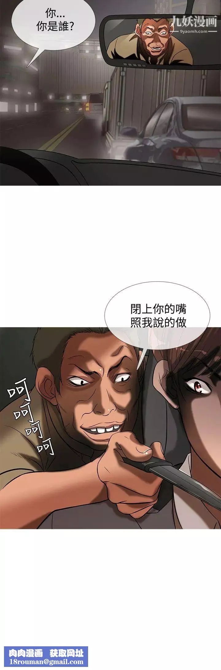 鴨王[無刪減]第26話