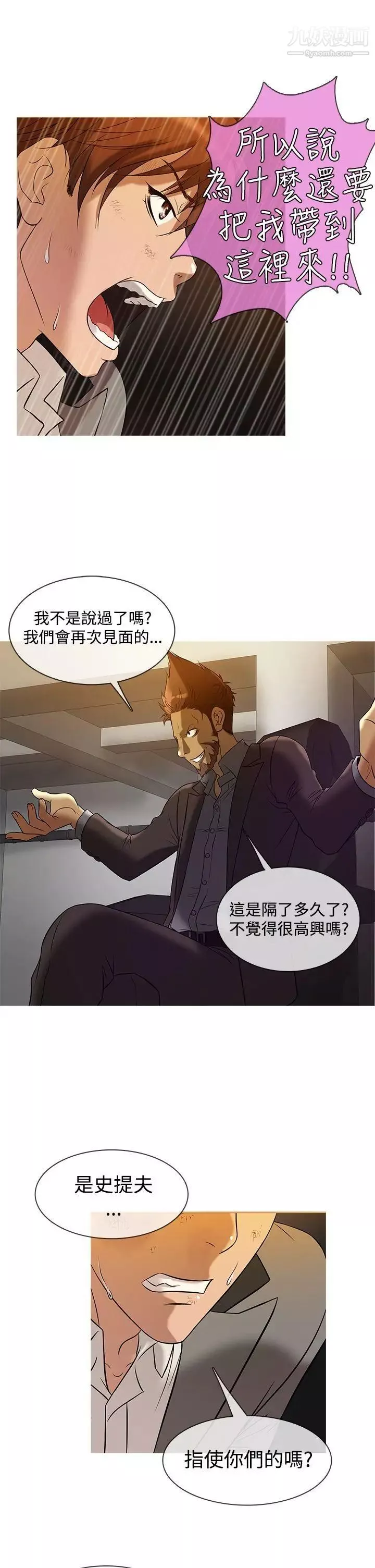 鴨王[無刪減]第26話