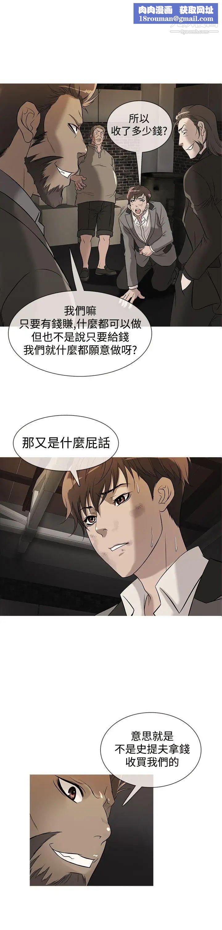 鸭王[无删减]第27话