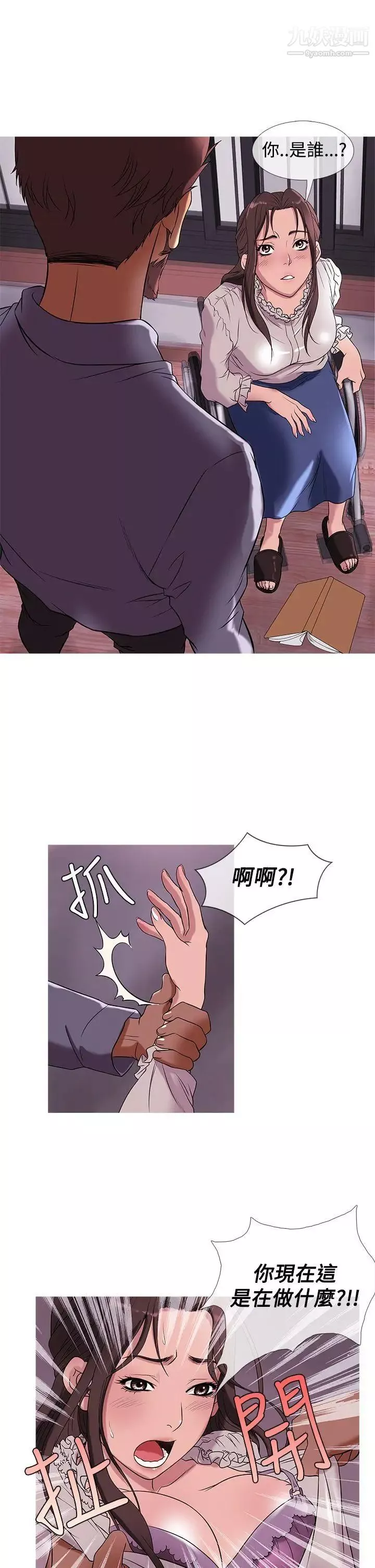 鸭王[无删减]-第28话 - 图片 5