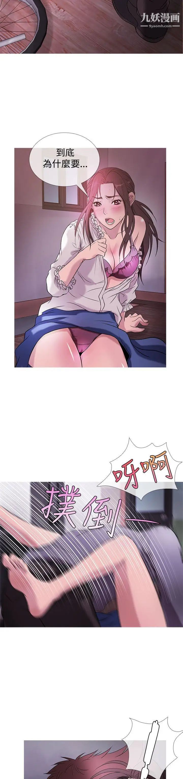 鸭王[无删减]第28话