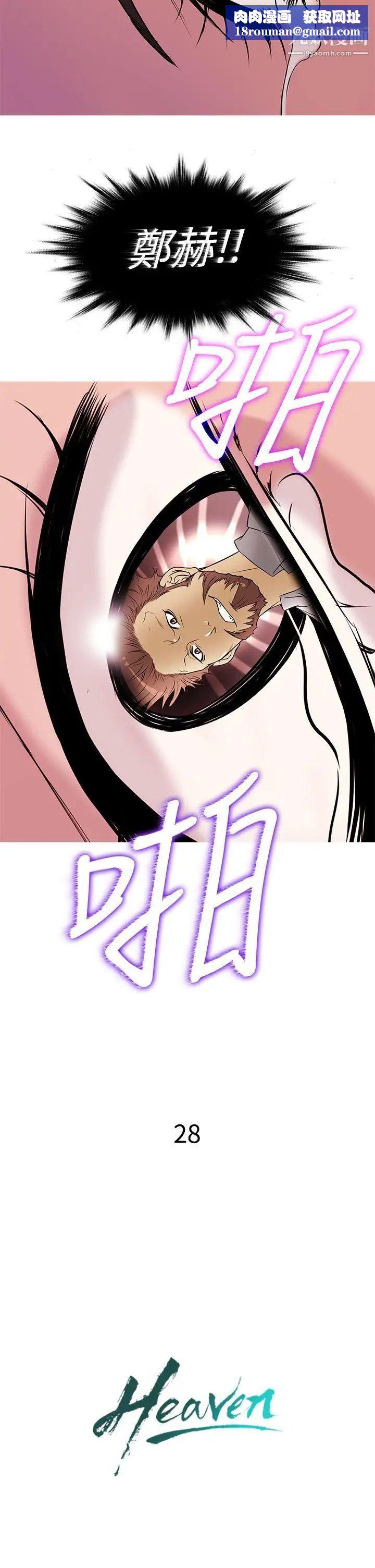 鸭王[无删减]第28话