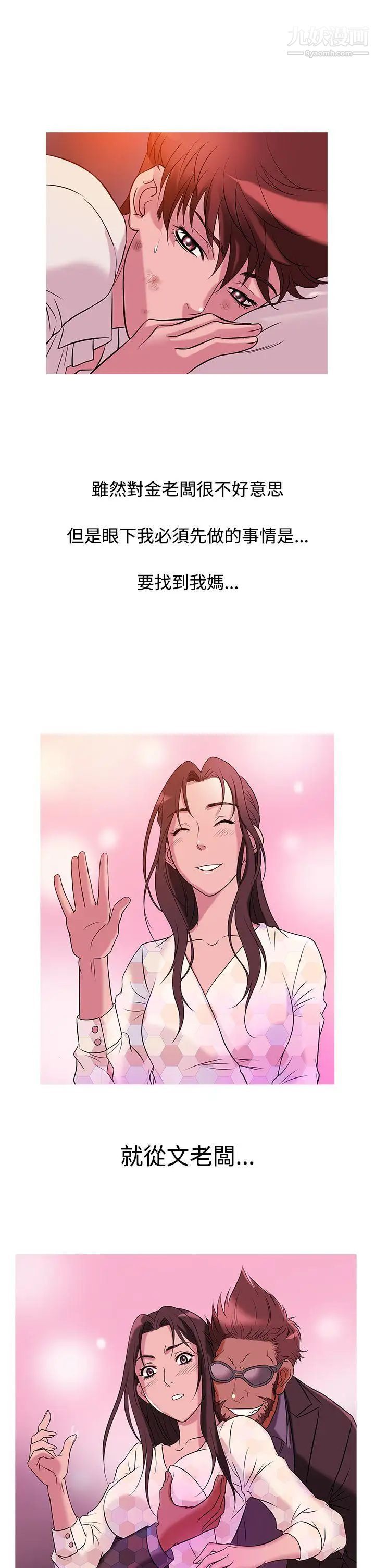 鸭王[无删减]第28话