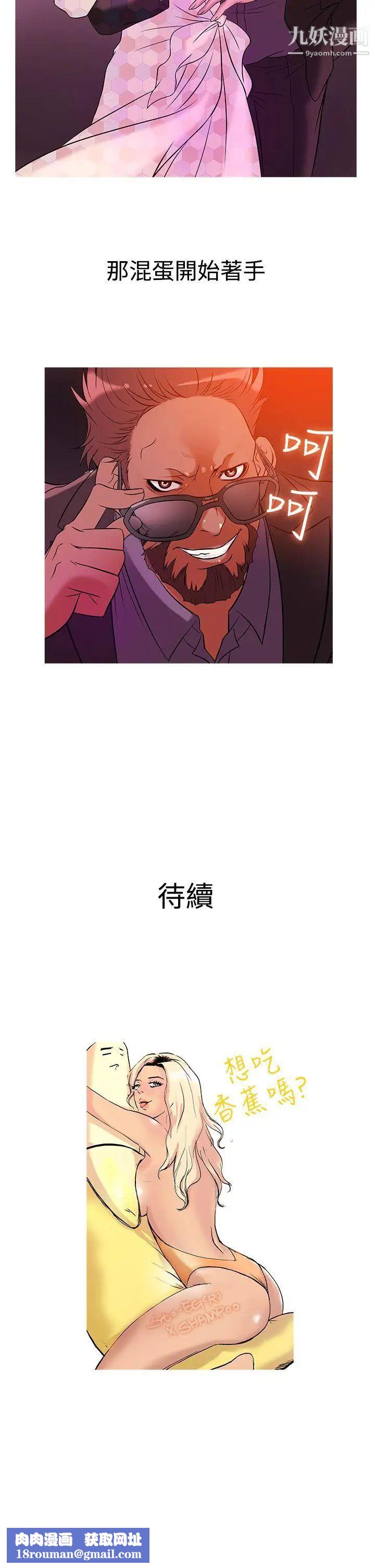 鸭王[无删减]第28话