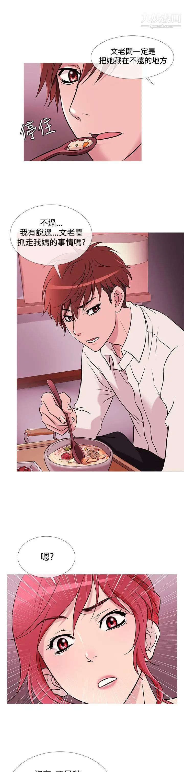 鸭王[无删减]第29话