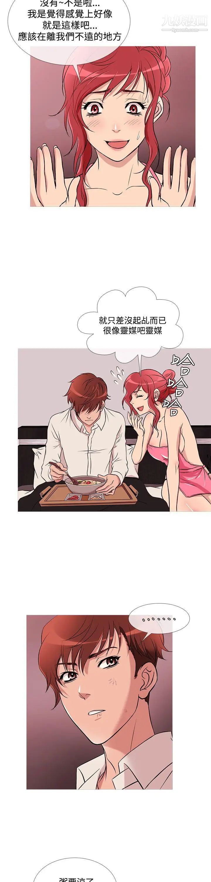 鸭王[无删减]第29话