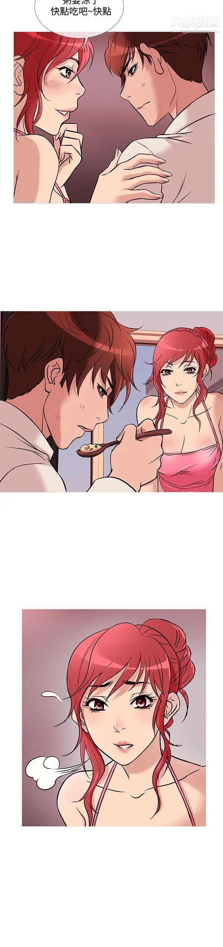 鴨王[無刪減]第29話