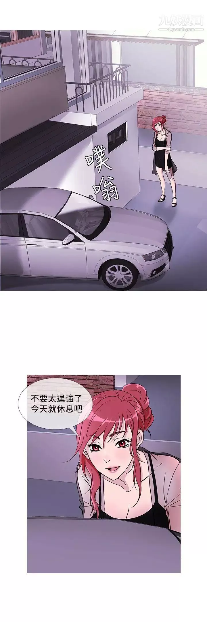 鴨王[無刪減]第29話