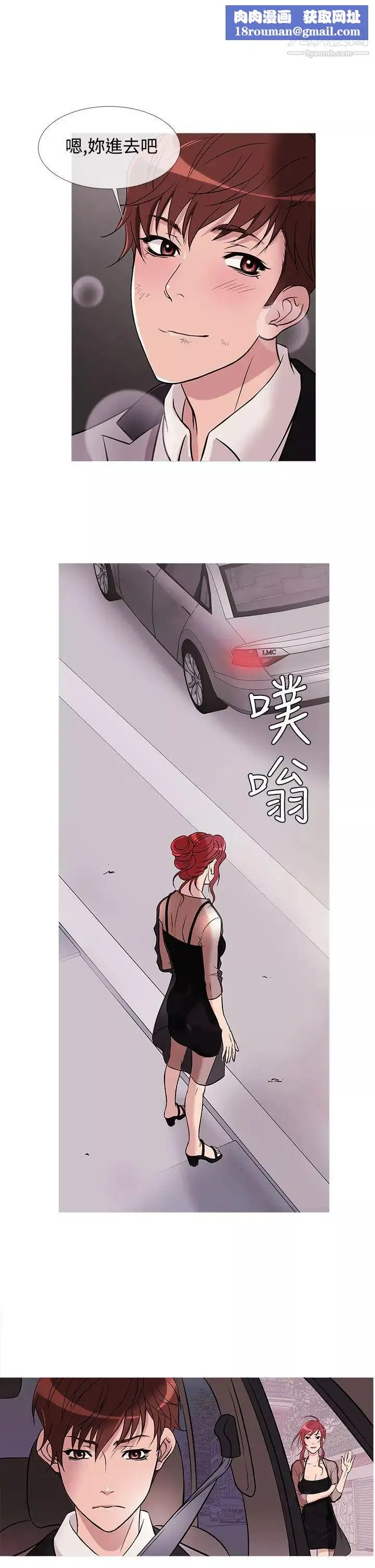 鸭王[无删减]-第29话 - 图片 10