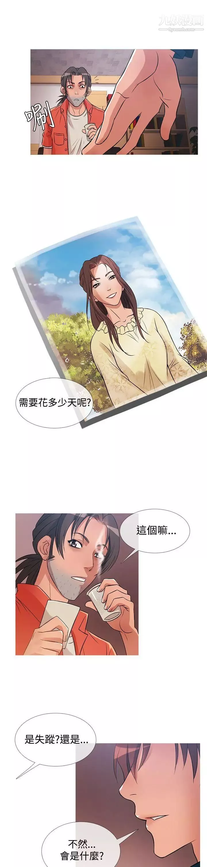 鸭王[无删减]-第30话 - 图片 5