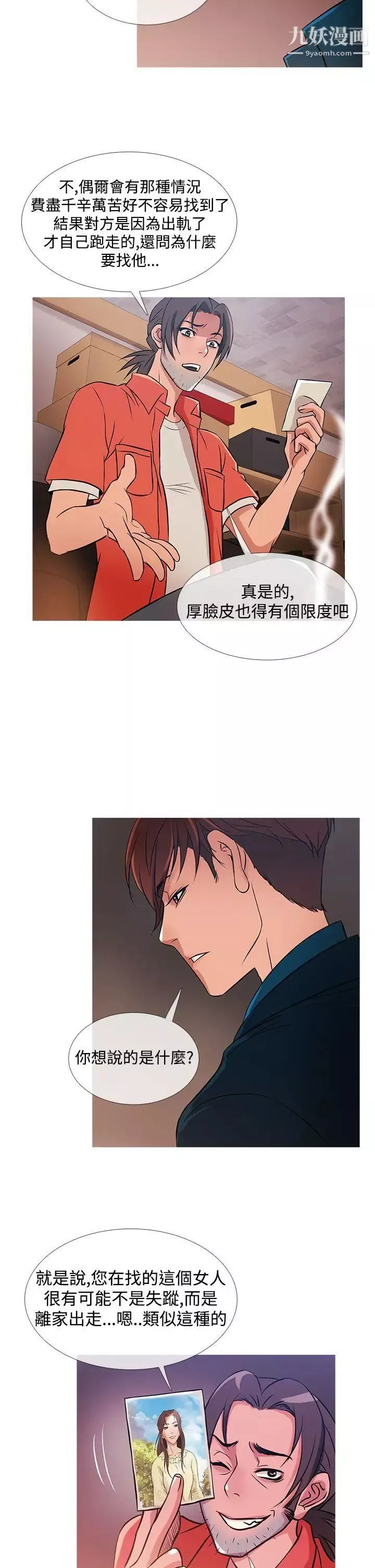 鴨王[無刪減]第30話