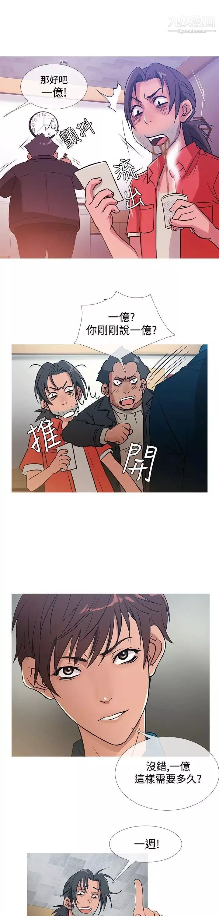 鴨王[無刪減]第30話