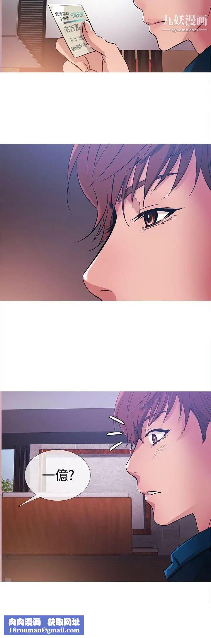 鸭王[无删减]第30话