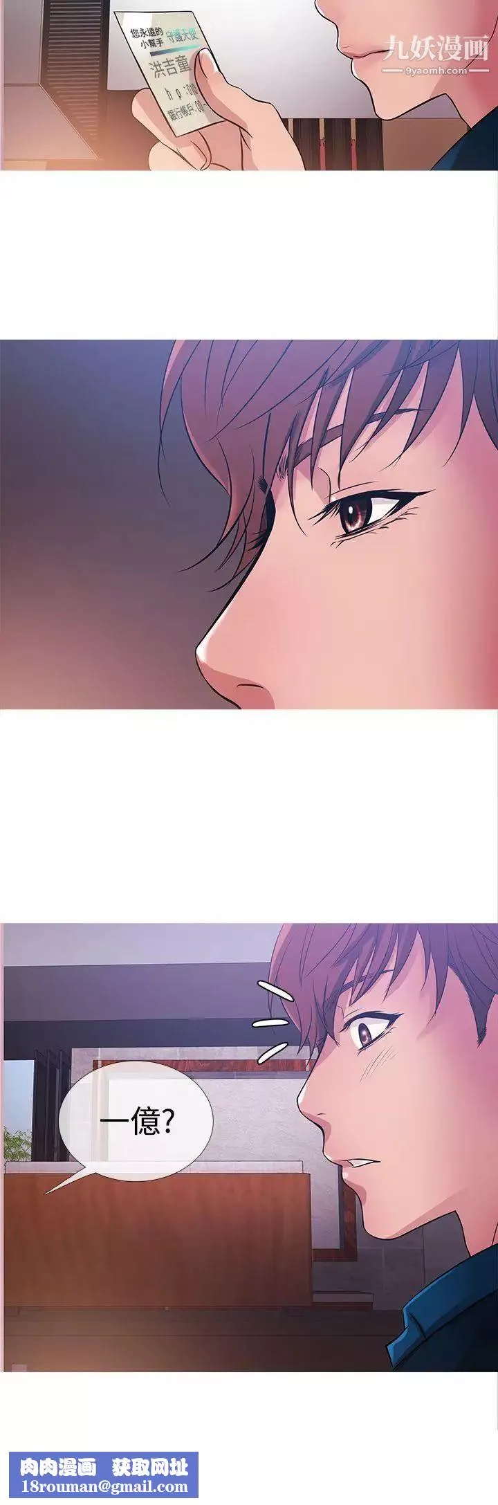 鸭王[无删减]-第30话 - 图片 12