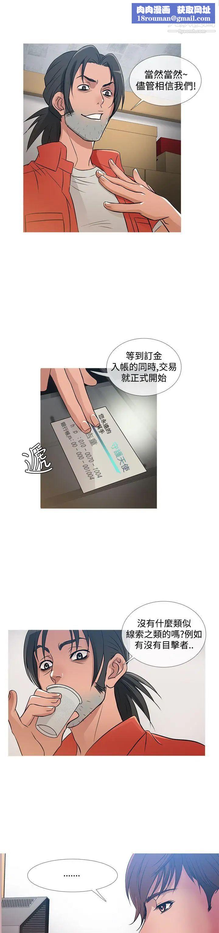 鸭王[无删减]第30话