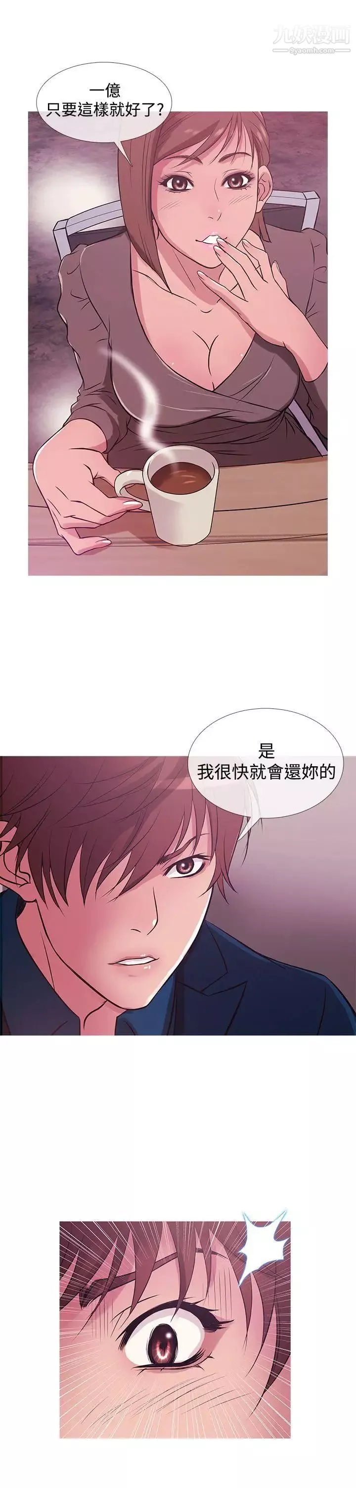 鴨王[無刪減]第30話