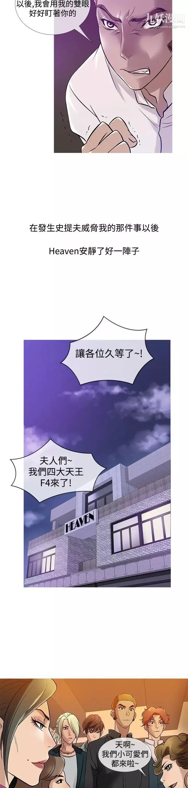 鴨王[無刪減]第31話