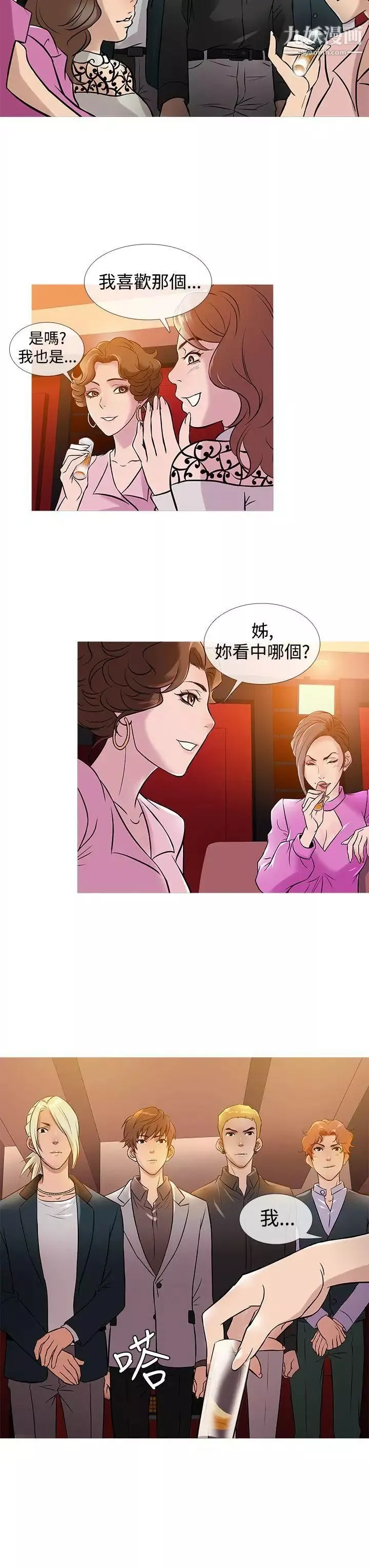 鴨王[無刪減]第31話