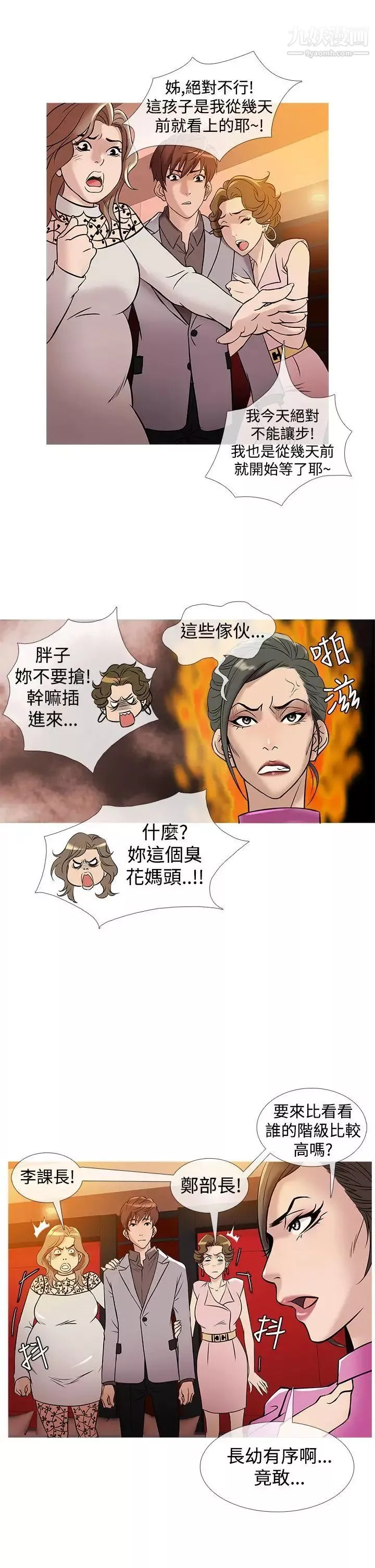 鴨王[無刪減]第31話