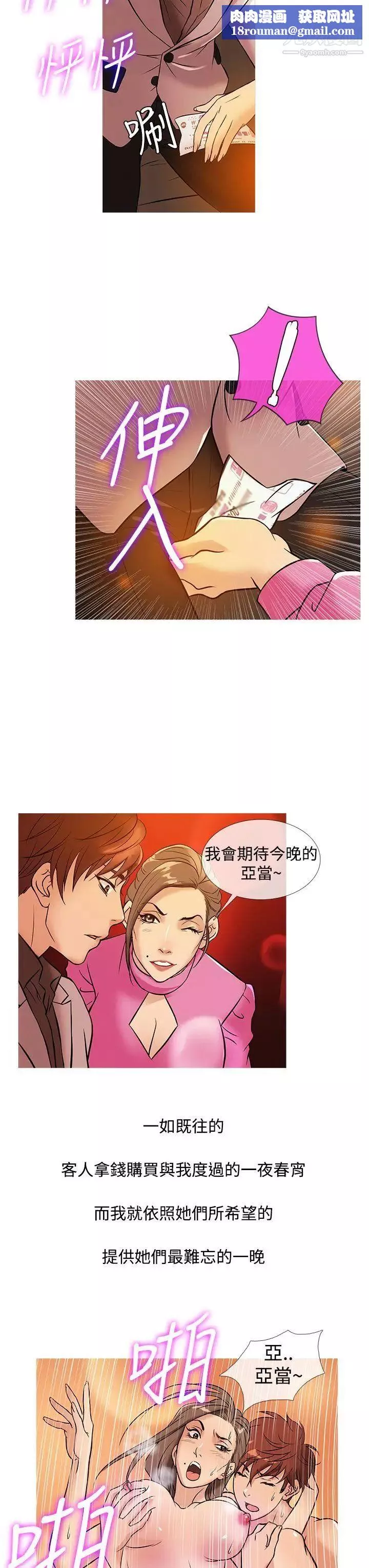 鸭王[无删减]-第31话 - 图片 11