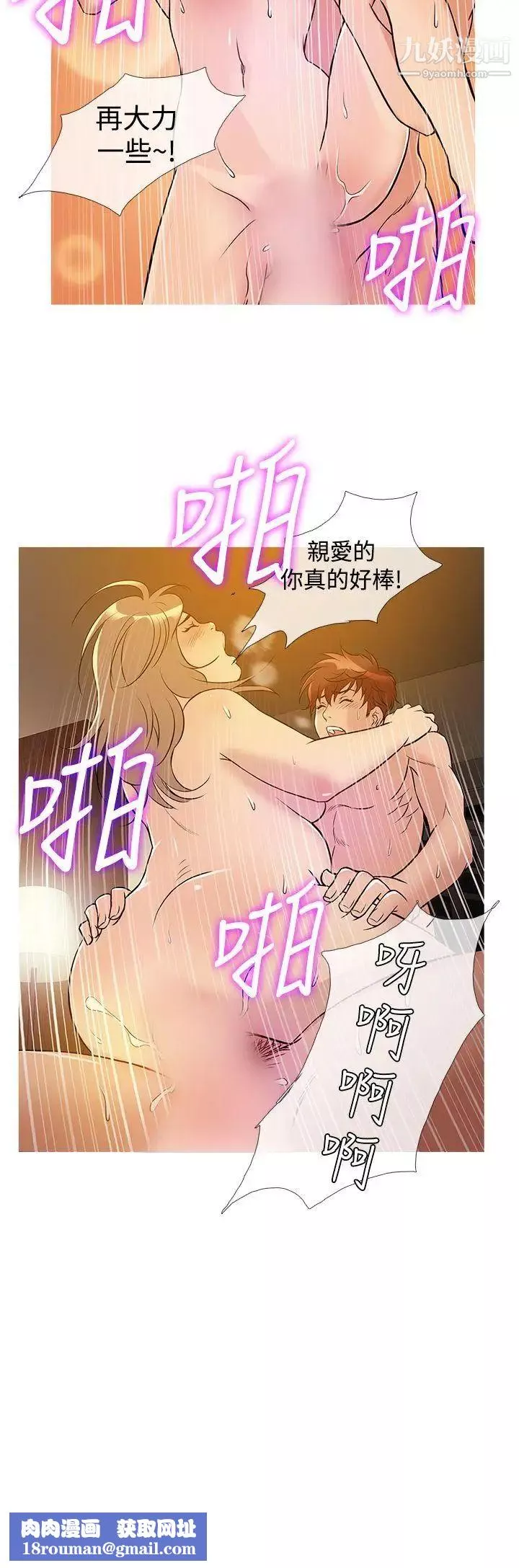 鴨王[無刪減]第31話