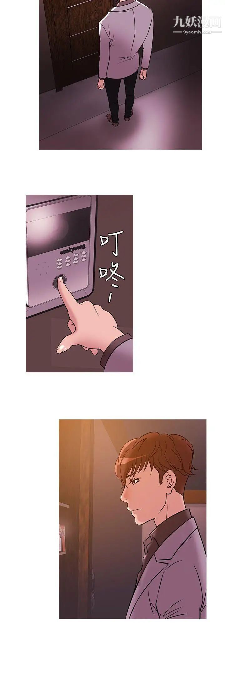 鸭王[无删减]第31话