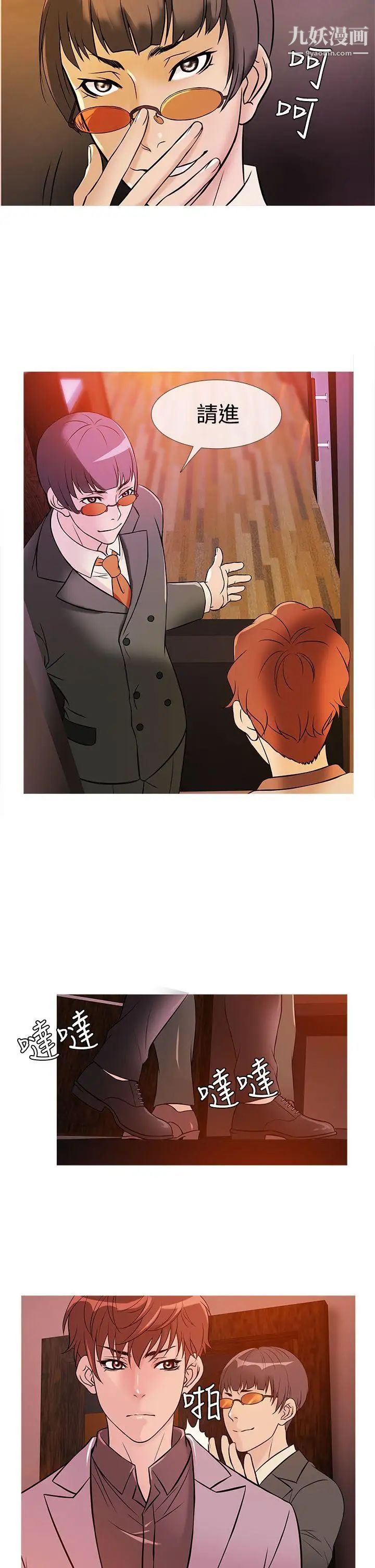 鸭王[无删减]第31话