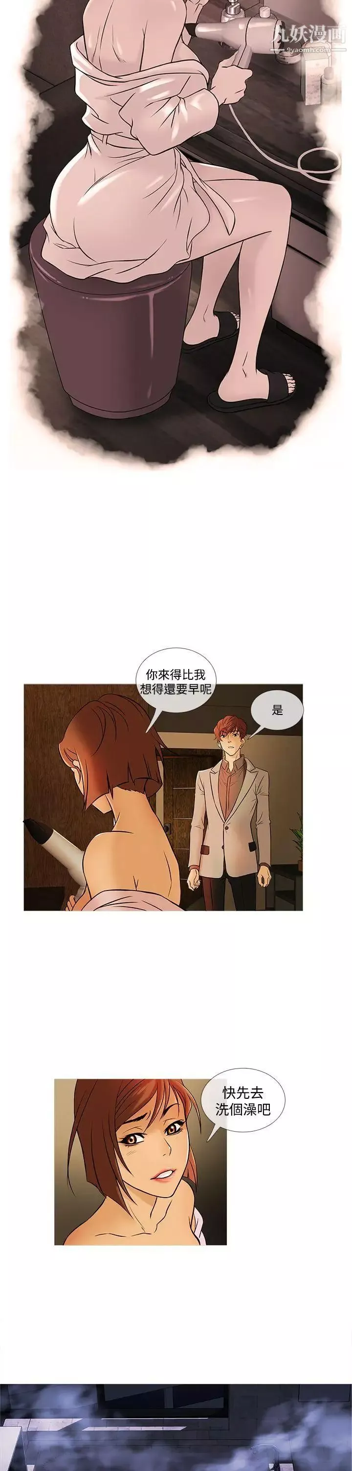 鸭王[无删减]-第32话 - 图片 2