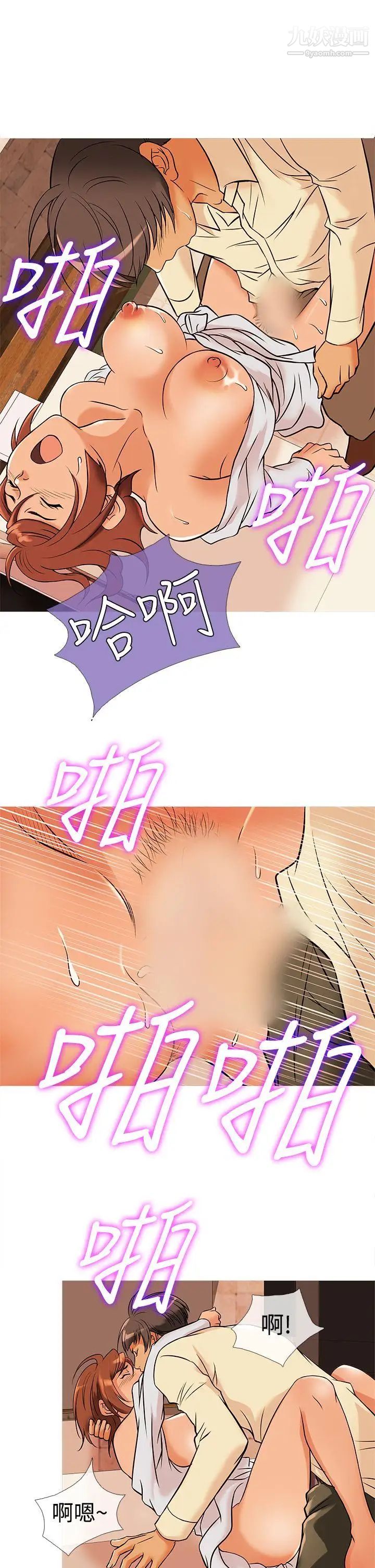 鸭王[无删减]第32话