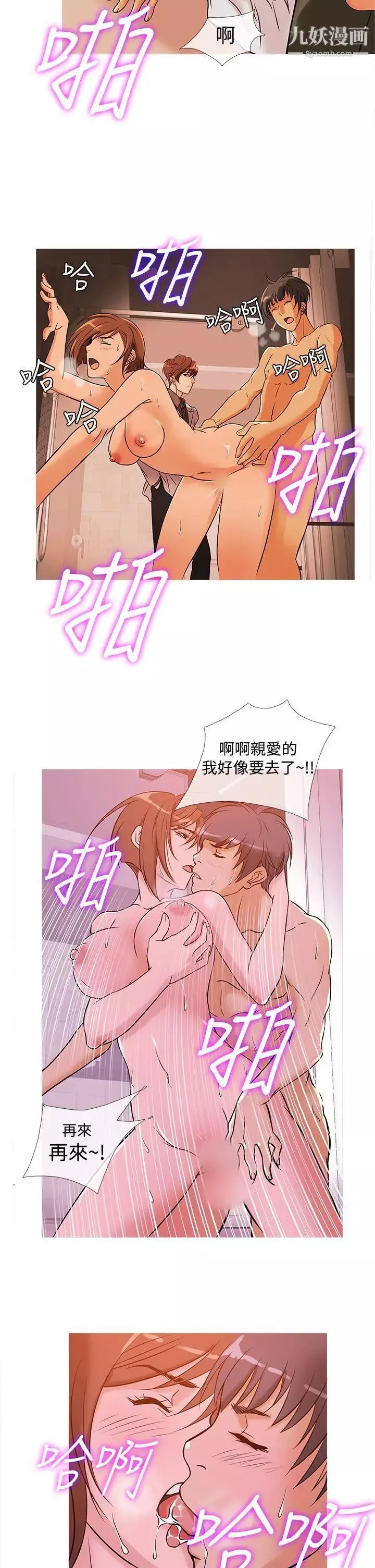 鴨王[無刪減]第32話