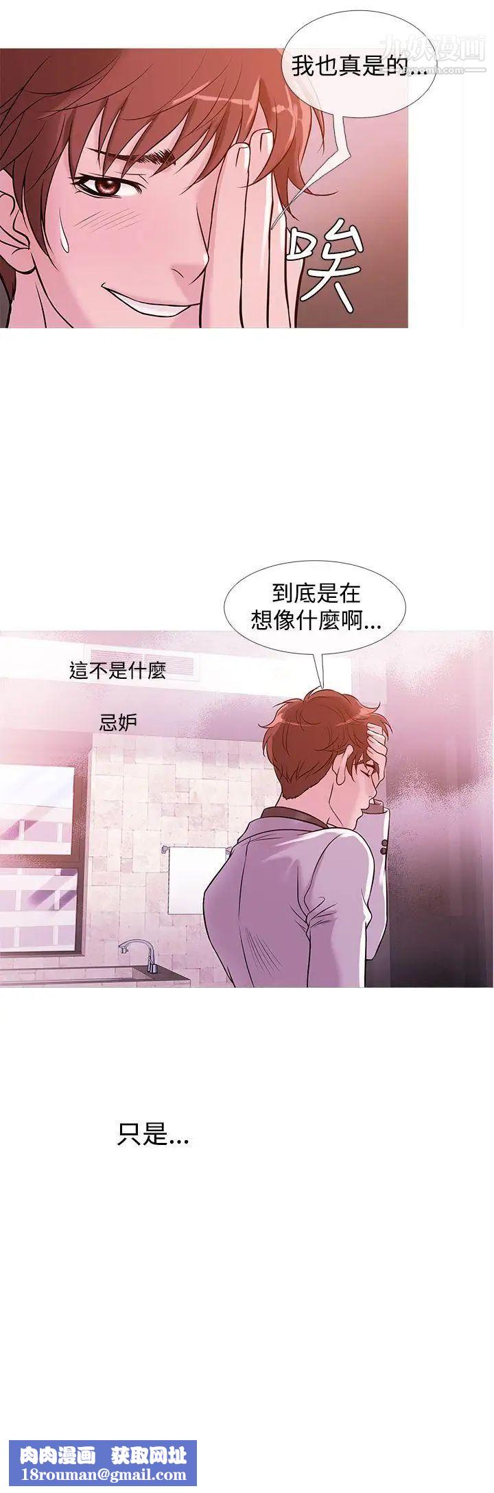 鸭王[无删减]第32话