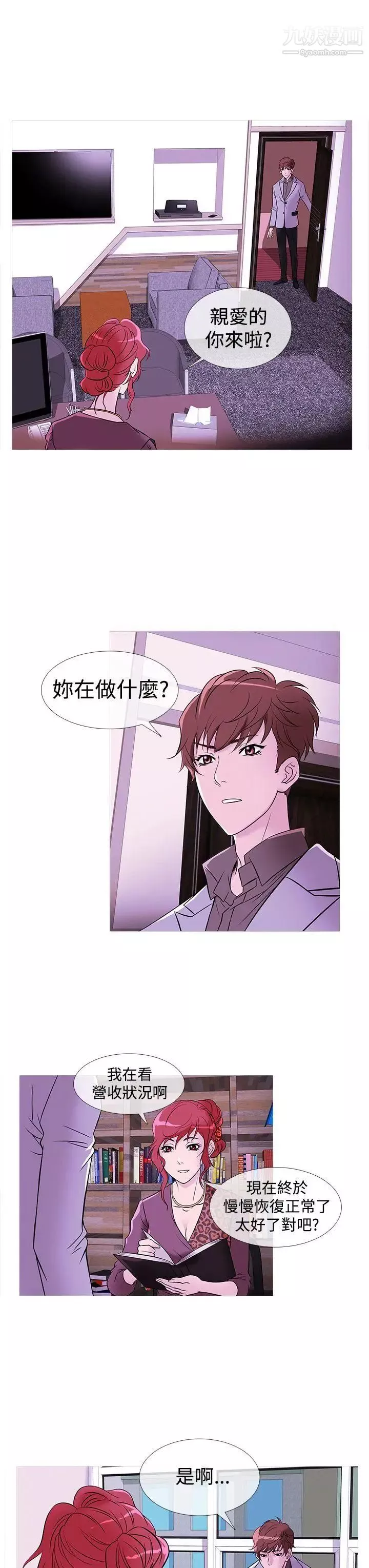 鸭王[无删减]-第32话 - 图片 19