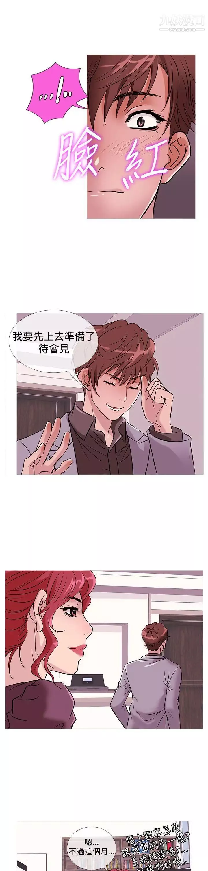 鸭王[无删减]-第33话 - 图片 5