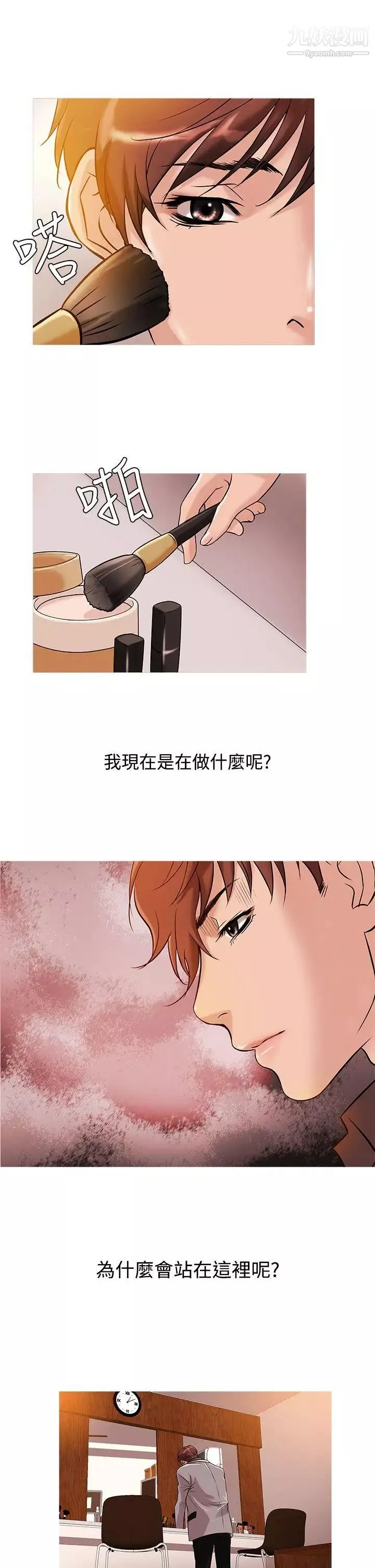 鸭王[无删减]-第33话 - 图片 9