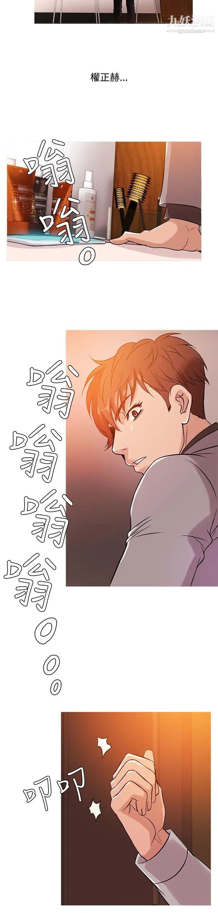 鸭王[无删减]第33话