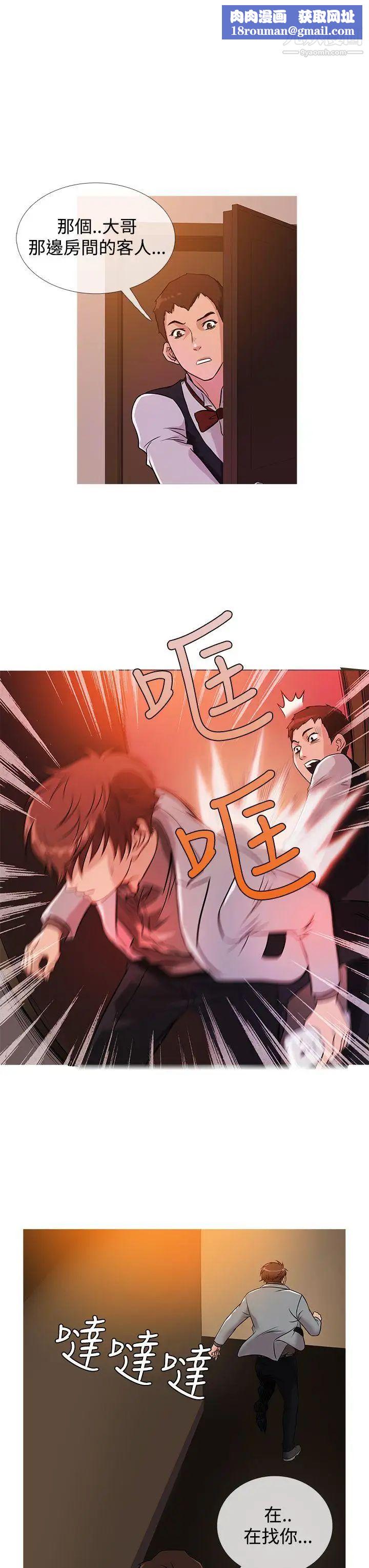 鸭王[无删减]第33话